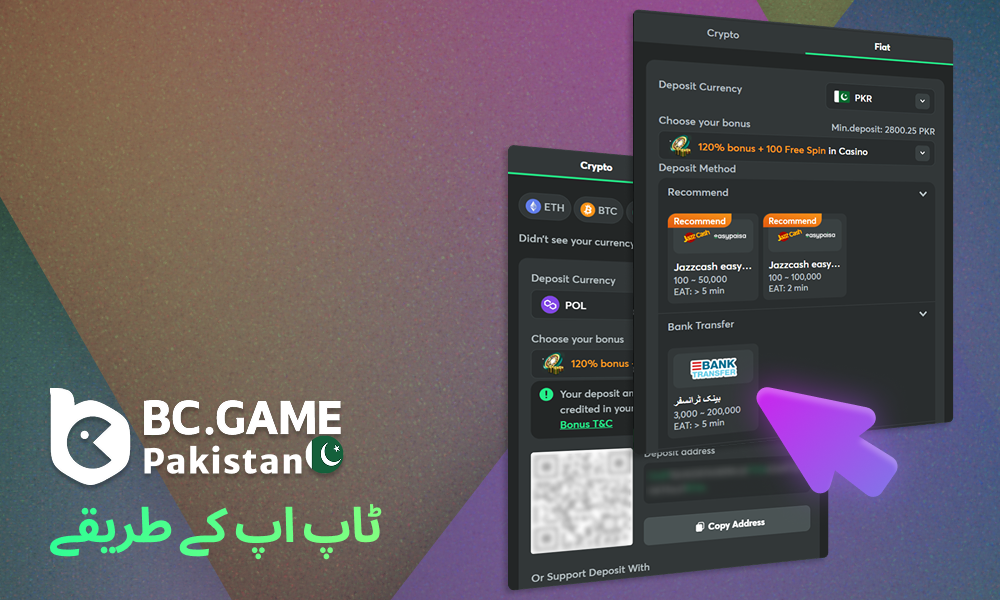 میں پاکستان میں BC Game میں کیسے جمع کروں؟
