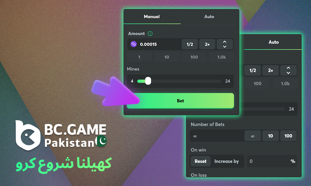 پاکستانی کھلاڑیوں کے لیے BC Game میں کھیلنا شروع کریں۔